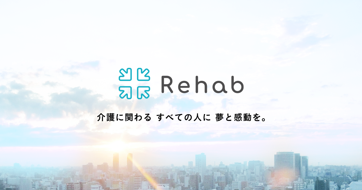 株式会社Rehab for JAPAN | リハブフォージャパン | 介護に関わる全ての人に、夢と感動を。